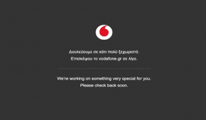 Συμβαίνει Τώρα! Έπεσε το δίκτυο της Vodafone