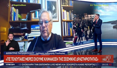 Δ. Παπανικολάου: «Τα 6 Ρίχτερ είναι 32 φορές μεγαλύτερος σεισμός από τα 5» (Βίντεο)