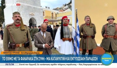 Το έθιμο με τα φαναράκια στη Σύμη (βίντεο)