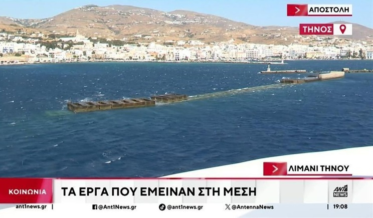 Τήνος: Οδοιπορικό του ΑΝΤ1 στα «γερασμένα» ελληνικά λιμάνια (βίντεο)