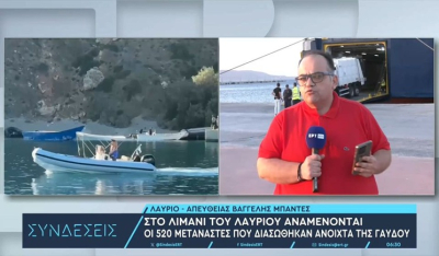 Μεταναστευτικές ροές: Στη δομή Μαλακάσας 240 από το Ρέθυμνο – Ανοιχτά του Λαυρίου το πλοίο με άλλους 520 που διασώθηκαν στη Γαύδο (βίντεο)