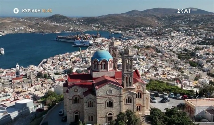 Happy Traveller στη Σύρο (Μέρος Α’) (βίντεο)