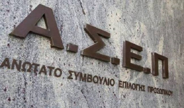 ΑΣΕΠ: Βγήκε η προκήρυξη 6Κ/2020 με 1209 μόνιμες θέσεις ΠΕ, ΤΕ, ΔΕ και ΥΕ