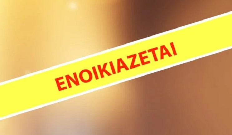 Πάρος: Ενοικιάζεται ξυλουργείο στις Καμάρες