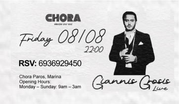 Πάρος: «Έρχεται» απόψε ένα καταπληκτικό Live σε γνωστό Restaurant - Bar του νησιού!
