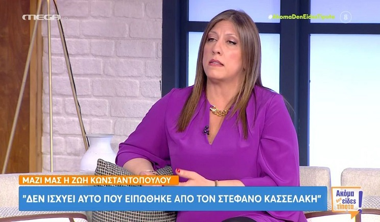 Ζωή Κωνσταντοπούλου: Άκυρο στον Κασσελάκη - «Δεν ισχύει αυτό που ειπώθηκε - Εμείς ετοιμαζόμαστε να κυβερνήσουμε» (Βίντεο)