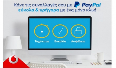 Συνεργασία της Vodafone με την PayPal για συναλλαγές
