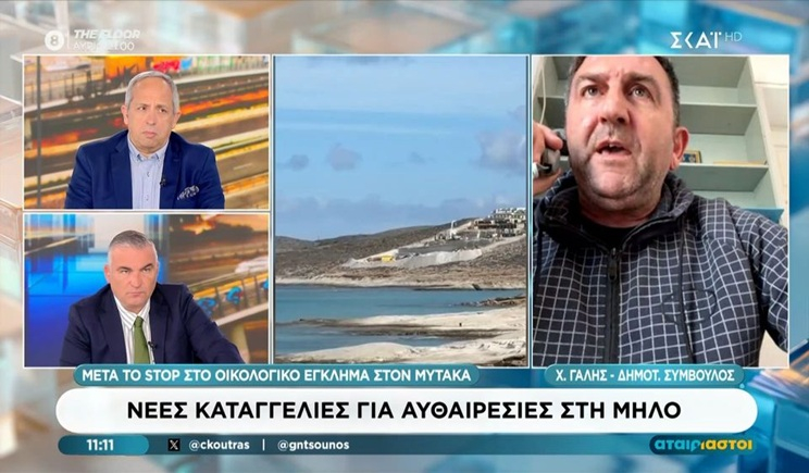 Χρ. Γαλής - Δημ. Σύμβ. Μήλου: «Βρέθηκαν ιδιώτες και αγόρασαν ένα ιστορικό μνημείο» (βίντεο)
