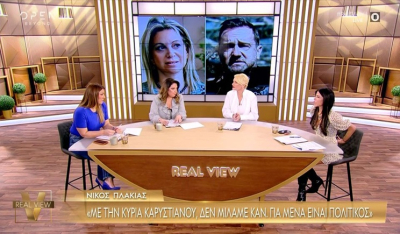 Νίκος Πλακιάς: «Με την κυρία Καρυστιανού δε μιλάμε καν, για μένα είναι πολιτικός» (βίντεο)