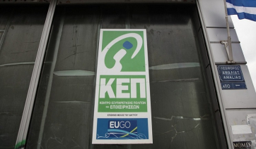 Η Ελλάδα και άλλες έξι χώρες της ΕΕ έχουν από σήμερα ψηφιακό πιστοποιητικό για ταξιδιώτες