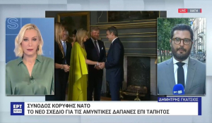 Σύνοδος Κορυφής ΝΑΤΟ: Επί τάπητος το νέο σχέδιο για τις αμυντικές δαπάνες – Και ο Έλληνας πρωθυπουργός στη Χάγη (βίντεο)