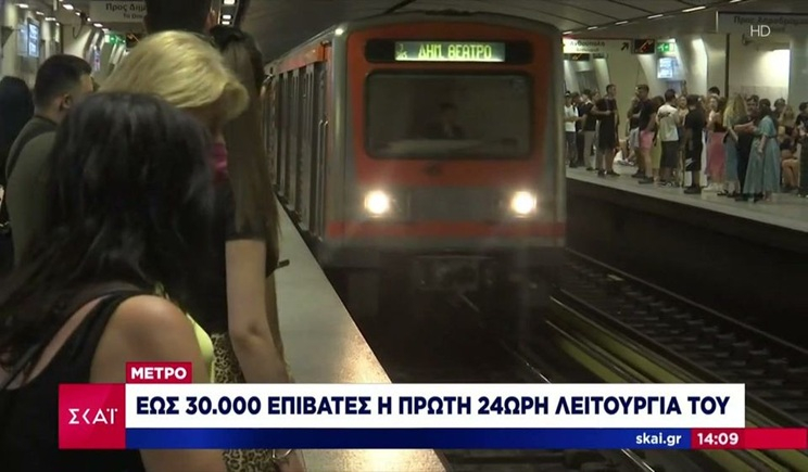 Ως και 30.000 επιβάτες στο πρώτο βράδυ 24ωρης λειτουργίας του Μετρό – Ενθουσιασμός στους νέους (βίντεο)