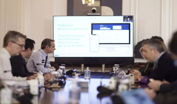 Ψηφιακός Φάκελος Ασθενούς – MyHealth app: Παρουσιάστηκε σε σύσκεψη υπό τον Κ. Μητσοτάκη