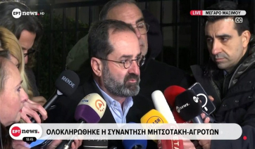 Ολοκληρώθηκε η συνάντηση Μητσοτάκη - αγροτών: Οι πρώτες δηλώσεις των εκπροσώπων (Βίντεο)