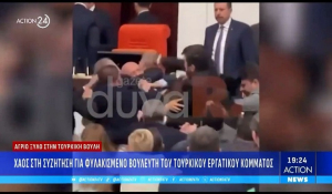 Χάος και άγριο ξύλο μεταξύ βουλευτών στην τουρκική βουλή κατά την ορκωμοσία των νέων υπουργών Δικαιοσύνης και Εσωτερικών (Βίντεο)