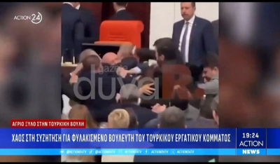 Χάος και άγριο ξύλο μεταξύ βουλευτών στην τουρκική βουλή κατά την ορκωμοσία των νέων υπουργών Δικαιοσύνης και Εσωτερικών (Βίντεο)