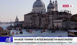 Εκατοντάδες Άγιοι Βασίληδες με γόνδολες πλημμύρισαν το Μεγάλο Κανάλι της Βενετίας (βίντεο)