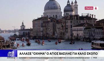 Εκατοντάδες Άγιοι Βασίληδες με γόνδολες πλημμύρισαν το Μεγάλο Κανάλι της Βενετίας (βίντεο)