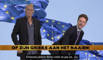 To βίντεο που κάνει θραύση στο διαδίκτυο....