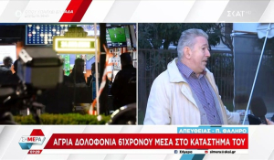 Δολοφονία Φάληρο - Κάτοικος περιοχής: «Έχει κάποια περιστατικά εδώ, αλλά όχι μέσα στο δρόμο» (βίντεο)