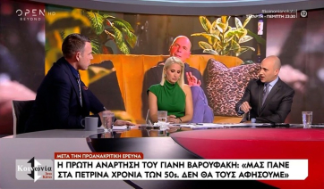 Έρευνα από την εισαγγελία για τις δηλώσεις του Γιάννη Βαρουφάκη για τα ναρκωτικά (βίντεο)