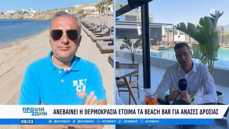 Ανεβαίνει η θερμοκρασία σε Μύκονο και Κρήτη: Έτοιμα τα beach bar για «ανάσες δροσιάς» (βίντεο)