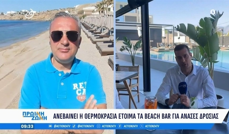 Ανεβαίνει η θερμοκρασία σε Μύκονο και Κρήτη: Έτοιμα τα beach bar για «ανάσες δροσιάς» (βίντεο)