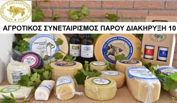 A.Σ Πάρου : Πρόσκληση Εκδήλωσης Ενδιαφέροντος Αγοράς Ακινήτου