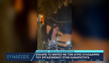 Ξυλοδαρμός υπαλλήλου Δήμου Αθηναίων: Ταυτοποιήθηκε ο ένας από τους δράστες - Τι λένε ο δήμαρχος και το θύμα (βίντεο)