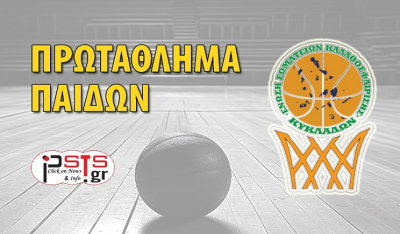 Μπάσκετ Παίδων: Νικηφόρα πρεμιέρα με 100στάρα για τον Μαρπησσαϊκό - Οι όμιλοι και τα αποτελέσματα
