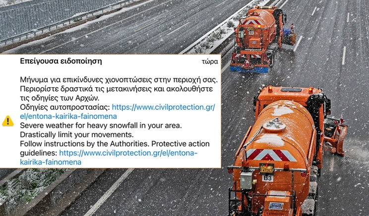 Κακοκαιρία Μπάρμπαρα: Μήνυμα του 112 στην Αττική για επικίνδυνες χιονοπτώσεις - Όλα τα μέτρα σε ισχύ