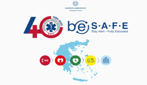 ΕΚΑΒ be S.A.F.E. - Πανελλήνια Εβδομάδα Εκπαίδευσης &amp; Πρόληψης 2025: