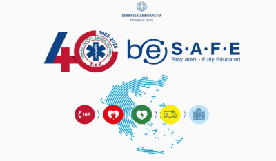 ΕΚΑΒ be S.A.F.E. - Πανελλήνια Εβδομάδα Εκπαίδευσης &amp; Πρόληψης 2025