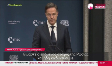 Μαρκ Ρούτε: «Η Ευρώπη βρίσκεται στα πρόθυρα ενός μεγάλο πολέμου με τη Ρωσία» (βίντεο)