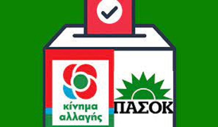 Πάρος - Εκλογές: «ΠΑΣΟΚ-Κίνημα Αλλαγής» ή «ΠΑΣΟΚ- Δημοκρατική Παράταξη»