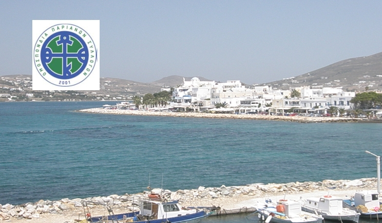 Συγκρότηση σε σώμα του νέου Διοικητικού Συμβουλίου της Ο.ΠΑ.Σ.