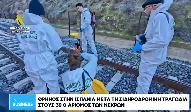 Τραγωδία στην Ισπανία: Με πάνω από 200 χλμ η σύγκρουση των τρένων - Τα 20 κρίσιμα δευτερόλεπτα (Βίντεο)