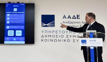 Ξεκίνησε το myDATAapp: Το λογιστήριο στο κινητό σας