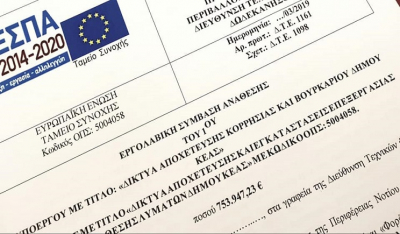 Υπογραφή σύμβασης από την Περιφέρεια Ν. Αιγαίου και τον Δήμο Κέας