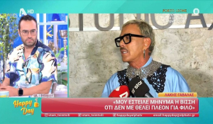 Γαβαλάς μετά το σχόλιο για το ρούχο της Βίσση: Παρεξηγήθηκε με αυτό που είπα, μου έστειλε μήνυμα ότι δεν με θέλει πια για φίλο