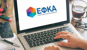 Σε λειτουργία από την Πέμπτη 14/7 το ψηφιακό δωμάτιο eEFKA για τους εν αναμονή συνταξιούχους