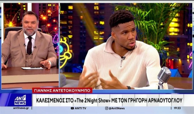 Ο Γιάννης Αντετοκούνμπο στο The 2Night Show με τον Γρηγόρη Αρναούτογλου (Βίντεο)