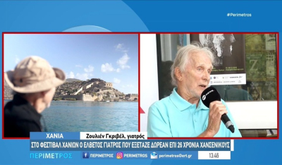 Το ντοκιμαντέρ-ύμνος για τον Ζουλιέν Γκριβέλ στο 13ο Φεστιβάλ Κινηματογράφου Χανίων (βίντεο)