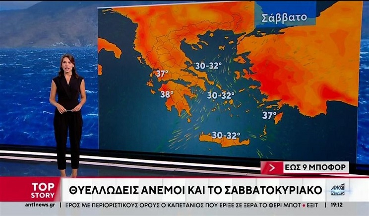Καιρός: Θυελλώδεις άνεμοι και το Σαββατοκύριακο (Βίντεο)