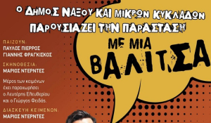 Θέατρο: Μια κωμωδία γεμάτη γέλιο και ανατροπές!