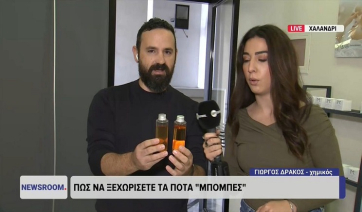 Πάνω από 24.000 έλεγχοι σε νυχτερινά μαγαζιά και 140 δικογραφίες σε τρεις μήνες - 350 ανήλικοι έχουν βρεθεί στα νοσοκομεία της Αττικής από κατανάλωση αλκοόλ (Βίντεο)