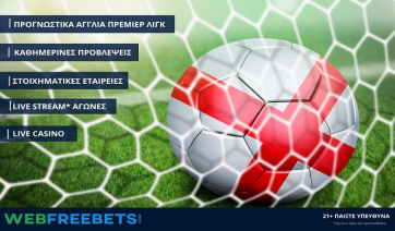 Στο κυνήγι της κορυφής η Σίτι