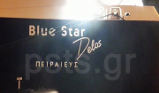 Δείτε τι γίνεται το βράδυ στο λιμάνι του Πειραιά όταν το Blue Star Delos αγκυροβολεί!