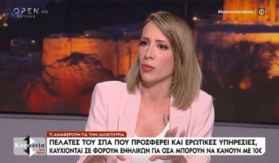 Η μασέρ Μαντώ Νιάρχου για τις καταγγελίες για τα παράνομα κέντρα μασάζ (βίντεο)