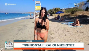 Καύσωνας: 43άρια και σήμερα, 42άρια στην Αθήνα - Ζέστη και στα νησιά των Κυκλάδων (βίντεο)